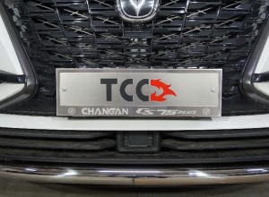 Обвес для CHANGAN CS75 plus 2WD 1.5T 2023- Рамка номерного знака (комплект) для Changan CS75 plus 2WD 1.5Т 2023
